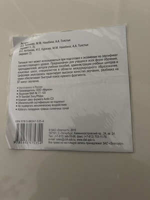 Typical Tests for Russian as a Foreign Language Basic Level