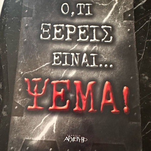 Book O, Ti Xereis Einai Psema! like new