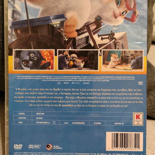 The Cat The Runaway DVD new, dubbed in Greek