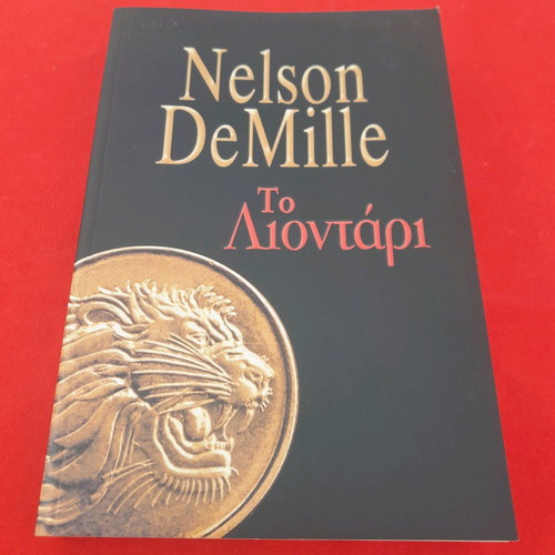 Bell To Lion New Book