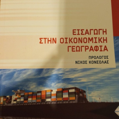 Introduction to Economic Geography new