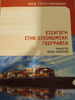 Introduction to Economic Geography new