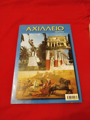 Corfu book like new