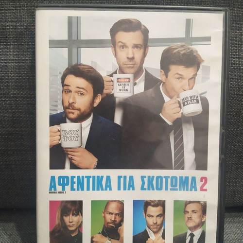 Horrible Bosses 2 DVD used with subtitles