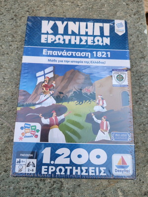 Desyllas επιτραπέζιο παιχνίδι Κυνήγι ερωτήσεων Επανάσταση 1821 ολοκαινουργιο