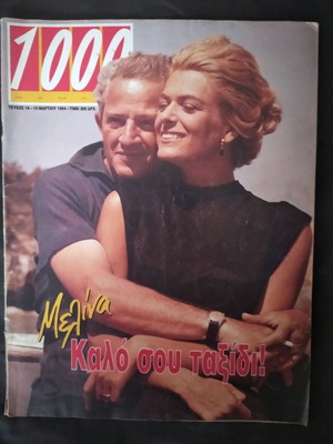 1000 Themata 16 (1994) used magazine