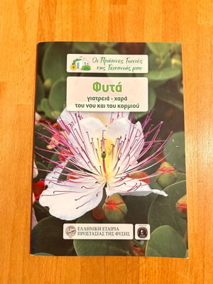 Plants for Healing and Joy of Mind and Body book like new