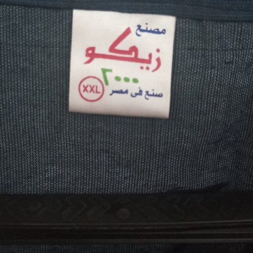Αιγυπτιακή βαμβακερή κελεμπία XXL φόρεμα