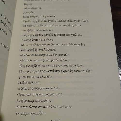 Oneiroptes poetry book by Stavroula-Maria Kandili