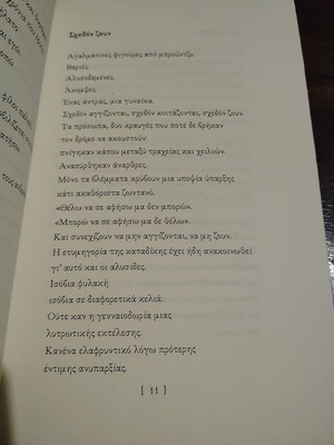 Oneiroptes poetry book by Stavroula-Maria Kandili