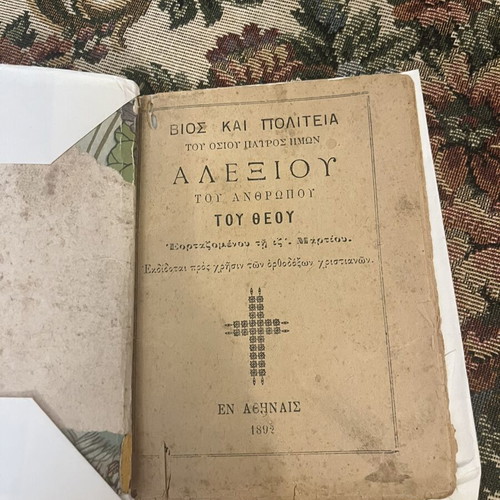 Bios kai Politeia book of Saint Alexios the Man of God, Athens 1892