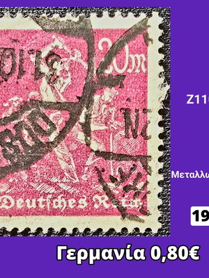 Γραμματόσημο Γερμανίας Ράιχ 1922 μεταχειρισμένο