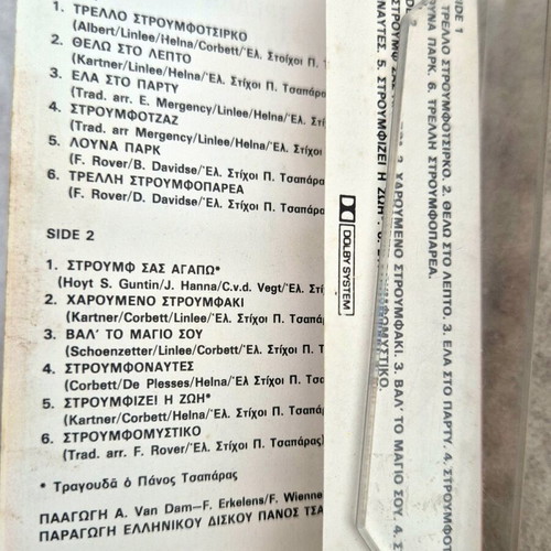 Trelli Stroumfoparea cassette tape used with Smurfs stories and songs