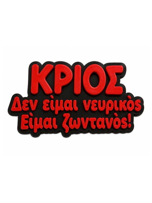 Aries 3D Printed Fridge Magnet new, funny Greek quote