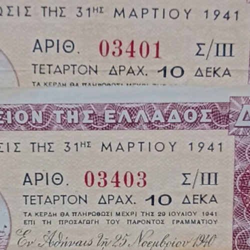Λαχεία υπέρ του στόλου 1941 μεταχειρισμένα, σετ 5