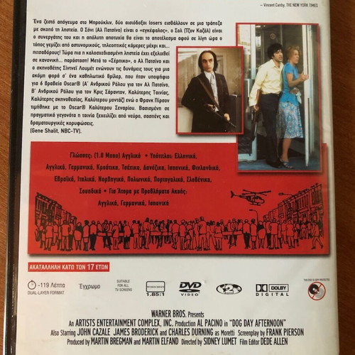 Dog Day Afternoon DVD like new with subtitles
