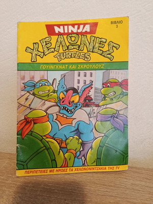 Ninja Turtles κόμικ βιβλίο 3, ελληνική έκδοση του 1991