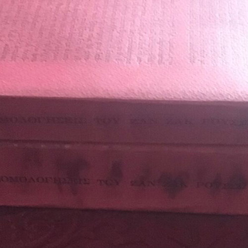 Exomologiseis used, 2 volumes literature books