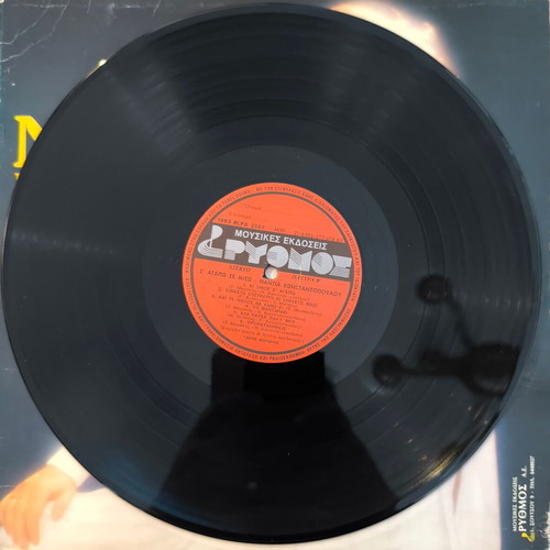 3LP Nadia Konstantopoulou used, entechno genre