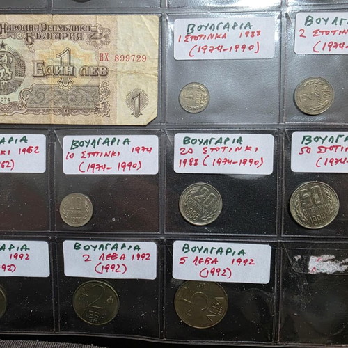 Coins and banknotes from former USSR and Socialist Bulgaria collection