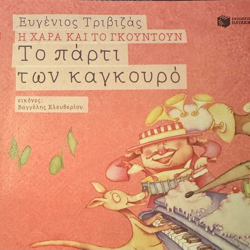 Children's books like new, set of 2