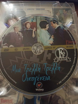 Μια Τρελλή Τρελλή Οικογένεια DVD μεταχειρισμένο, κωμωδία