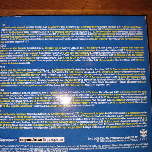 Oi Chrysés Fones 5-CD set like new, laiko