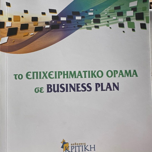 Business Vision in Business Plan used