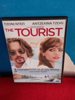 The Tourist DVD μεταχειρισμένο με υπότιτλους