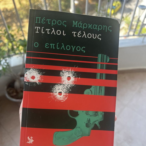 Titloi Telous by Mararakis like new
