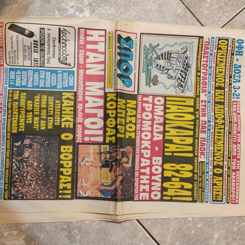 Sport Newspaper of the North used, Korac Semifinal PAOK vs Panionios