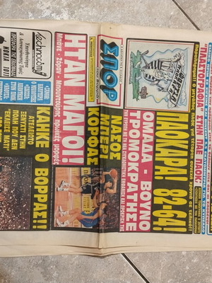 Sport Newspaper of the North used, Korac Semifinal PAOK vs Panionios