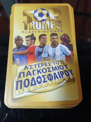 Παιχνίδι καρτών Top Trumps Αστέρες Παγκοσμίου Ποδοσφαίρου μεταχειρισμένο της Winning Moves