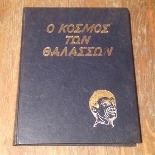 KOSTOO THE WORLD OF THE SEAS - OASIS IN SPACE VOLUME NO1