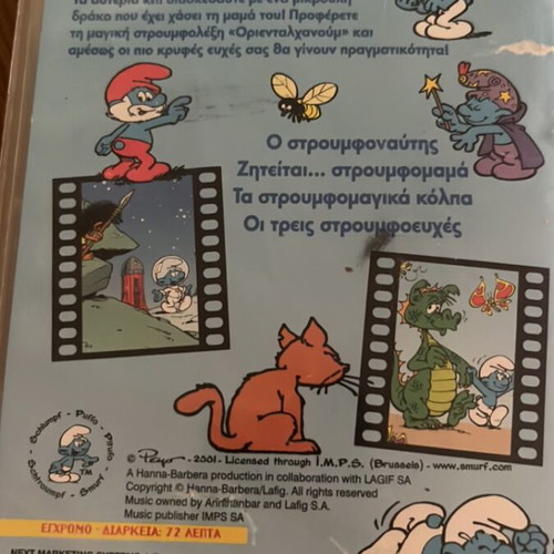 Smurfs VHS used, collectible