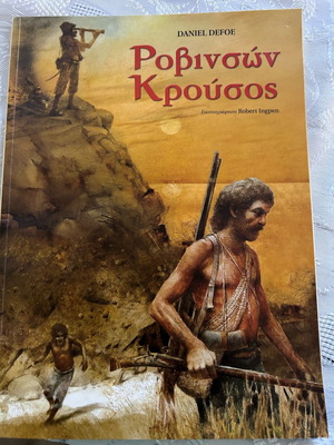 Βιβλίο Ροβινσών Κρούσος σαν καινούργιο, για παιδιά