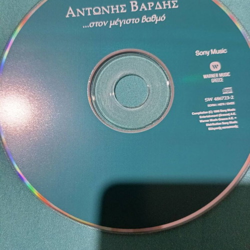 Antonis Vardis ...ston Megisto Vathmo CD like new