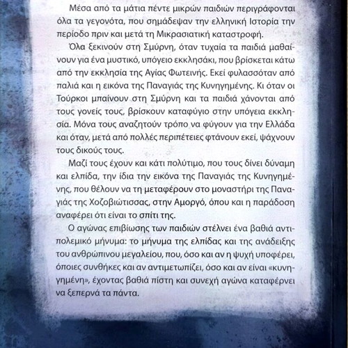 The Panagia of the Chased new young adult novel