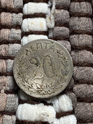 Collectible Greek 10 Lepta Coin 1895 used, copper