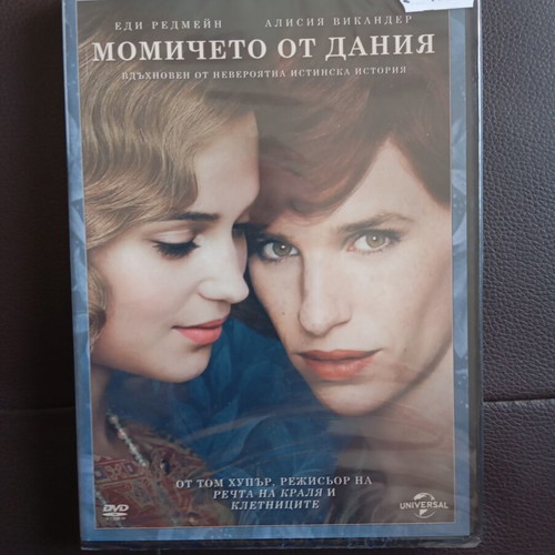 The Danish Girl 2010 DVD with Greek subtitles