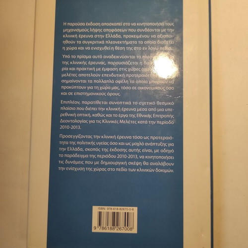 Clinical Research as a Priority of Health Policy book like new