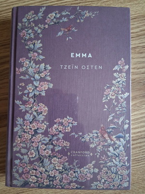 Jane Austen Emma book Cranford Collection