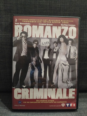 Romanzo Criminale DVD μεταχειρισμένο, περιπέτεια, υπότιτλοι, μεγάλη θήκη