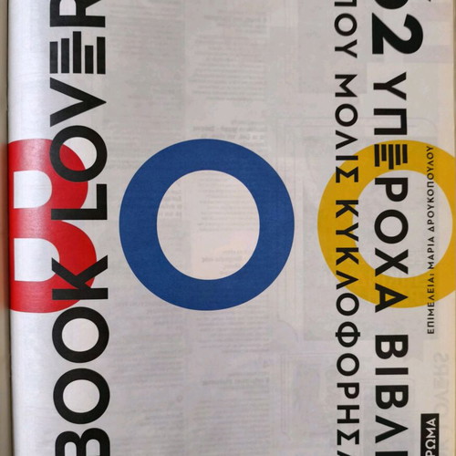 LIFO Issue 644 New