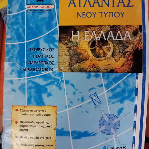Maps and travel guides used, complete set