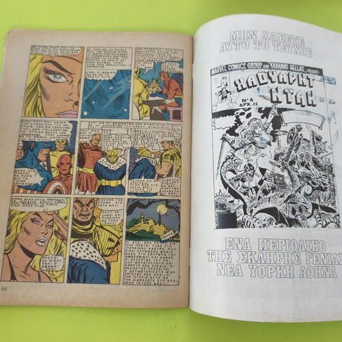 Captain America comic issue 10, Kabanas editions