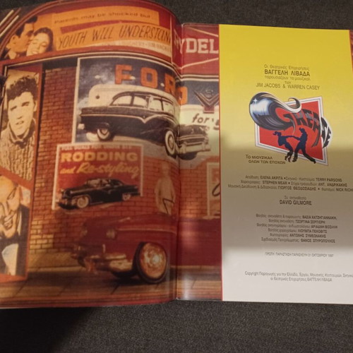 Grease theatrical program signed by Marios Frangoulis like new