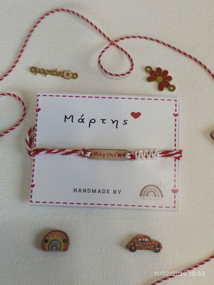 Martaki bracelet with wooden element new, handmade with butterfly