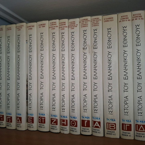 16 Volumes History of the Greek Nation New Hardcover