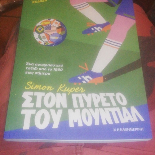 Ston Pyreto Tou Mundial book new, Simon Kuper